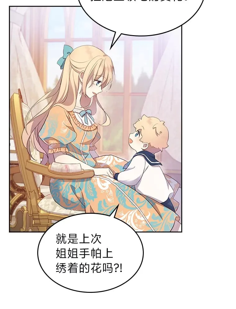 38.指尖魔术 第31页