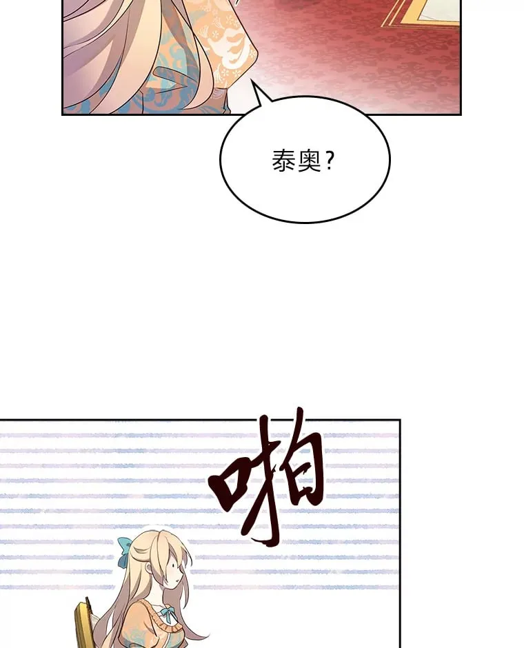 38.指尖魔术 第34页