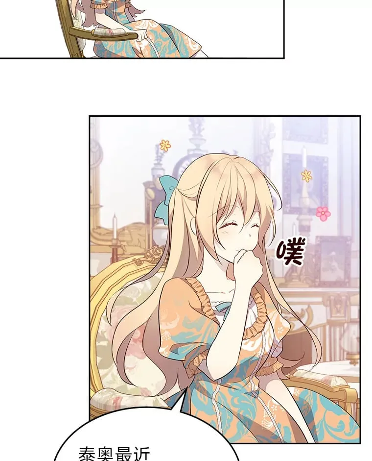 38.指尖魔术 第35页