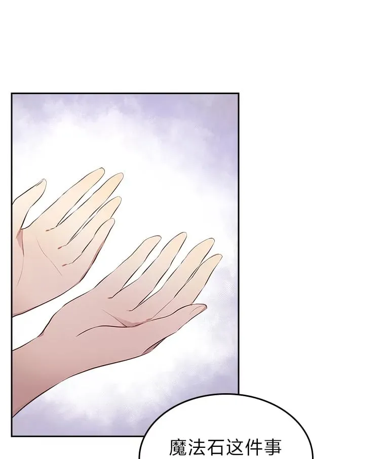 38.指尖魔术 第38页