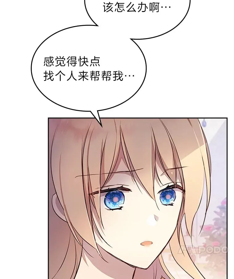38.指尖魔术 第39页