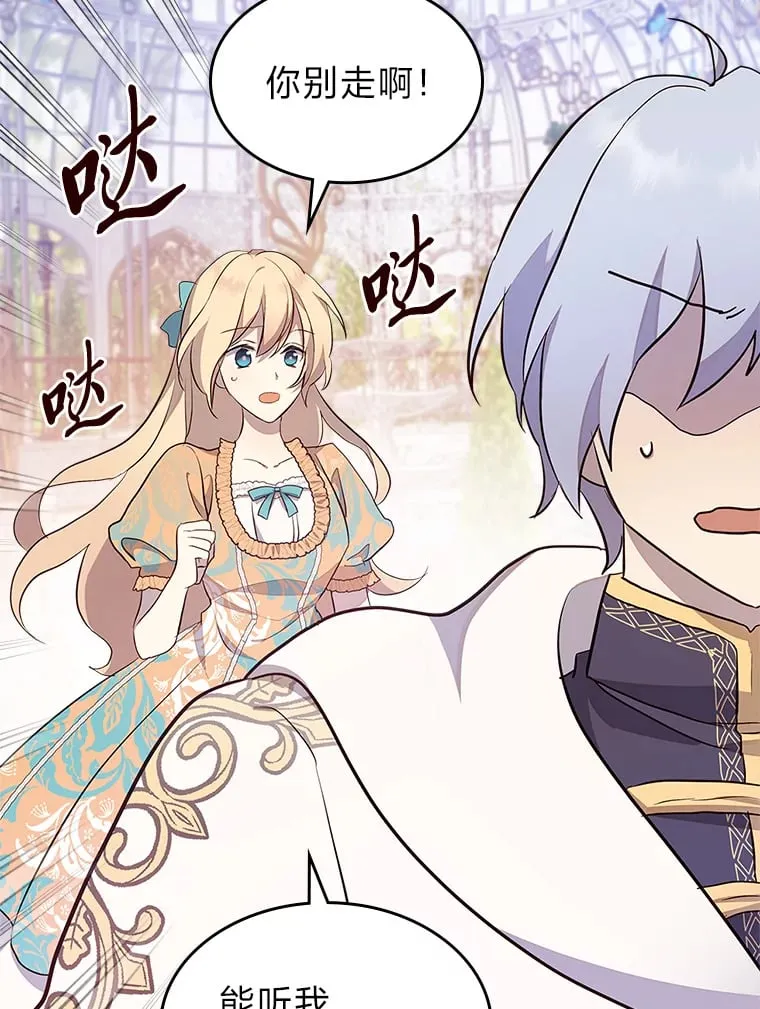 38.指尖魔术 第47页