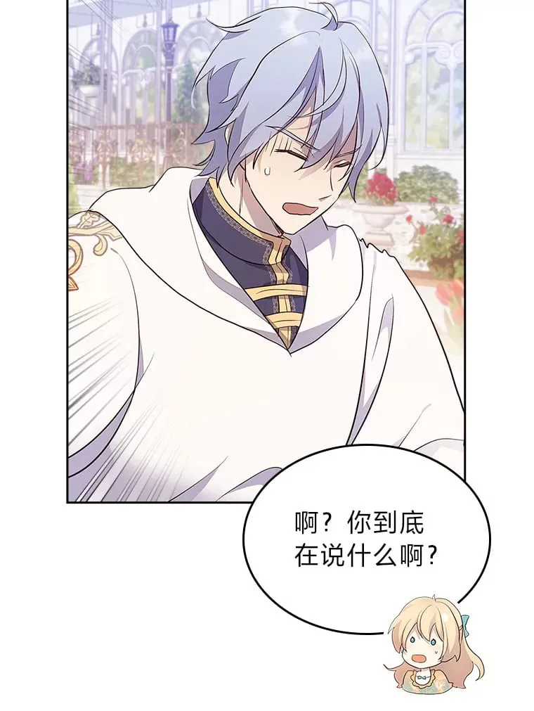 38.指尖魔术 第49页