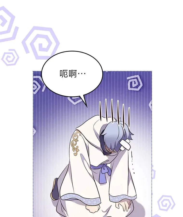 38.指尖魔术 第54页