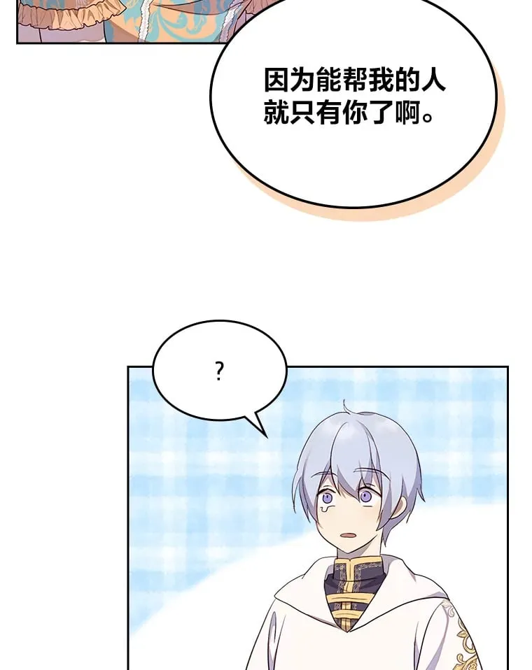 38.指尖魔术 第59页