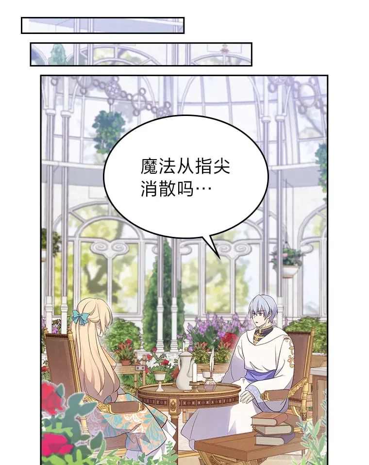38.指尖魔术 第61页