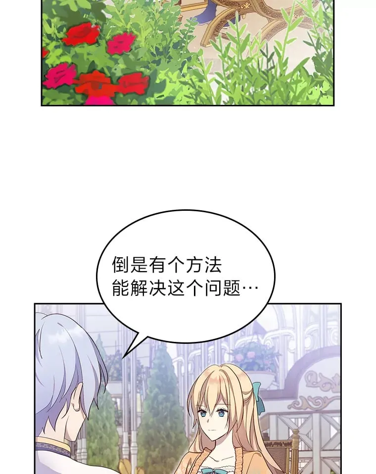 38.指尖魔术 第62页