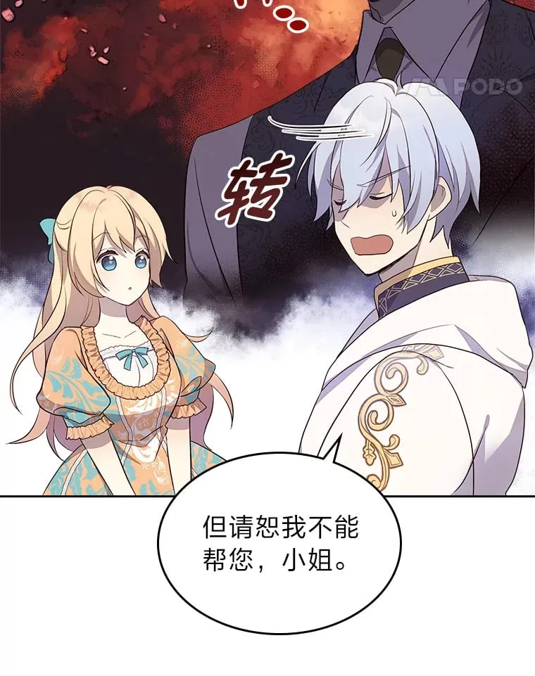 38.指尖魔术 第64页
