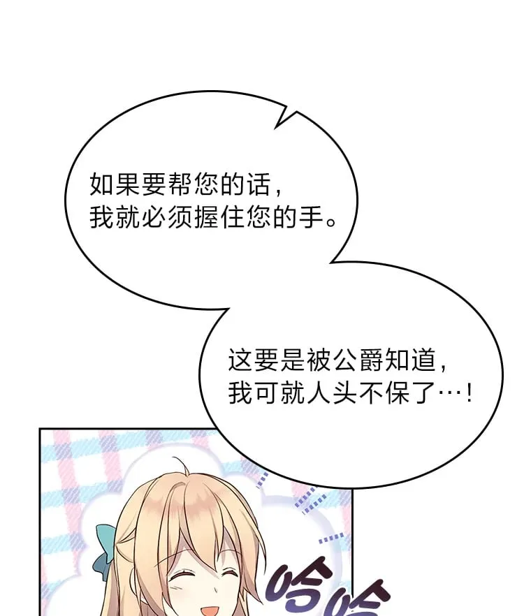 38.指尖魔术 第65页