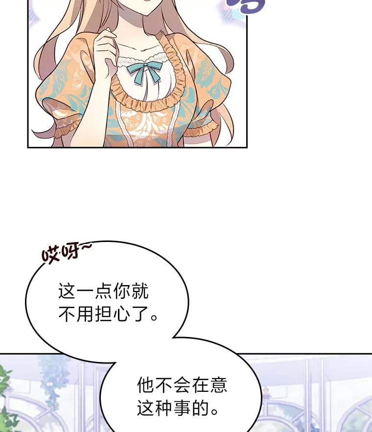 38.指尖魔术 第66页