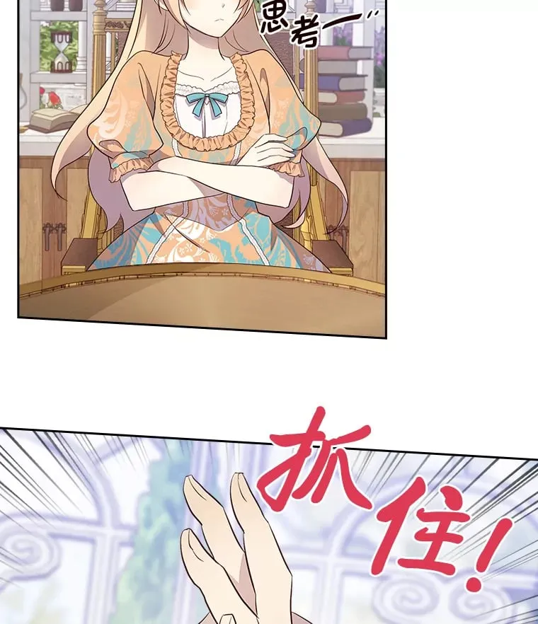 38.指尖魔术 第69页