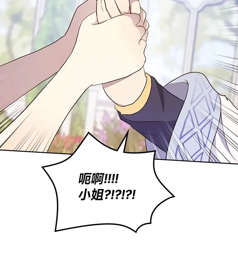 38.指尖魔术 第70页