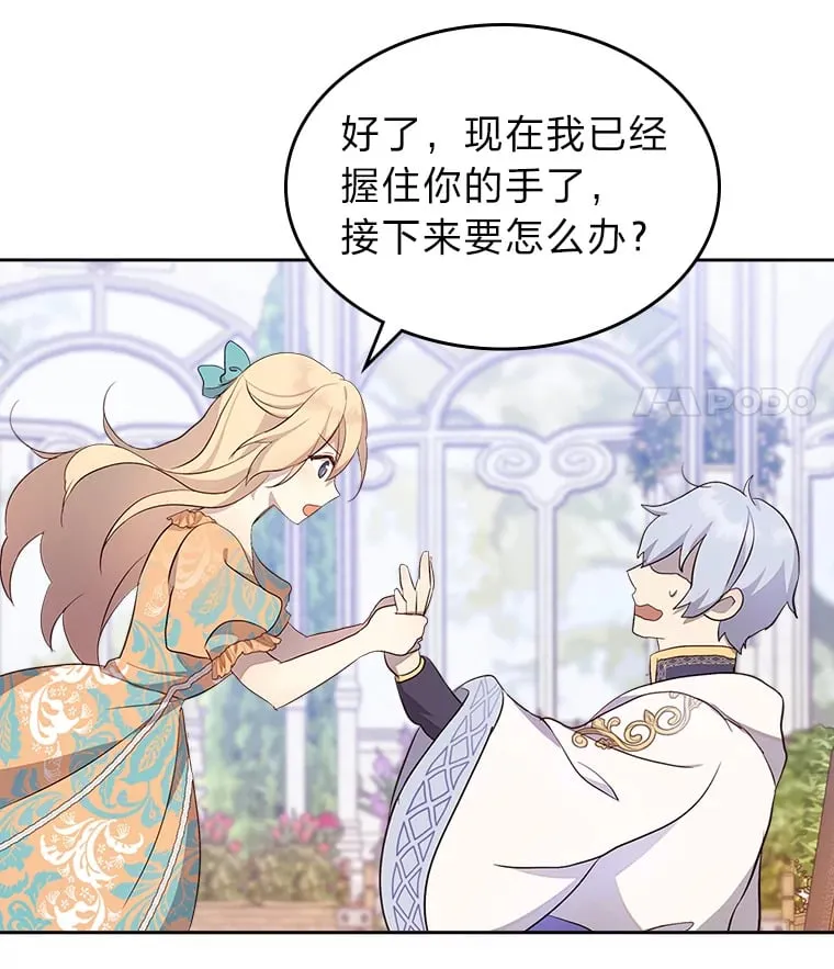 38.指尖魔术 第71页
