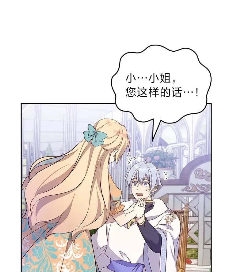 38.指尖魔术 第72页