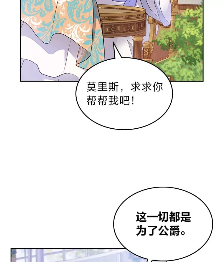 38.指尖魔术 第73页
