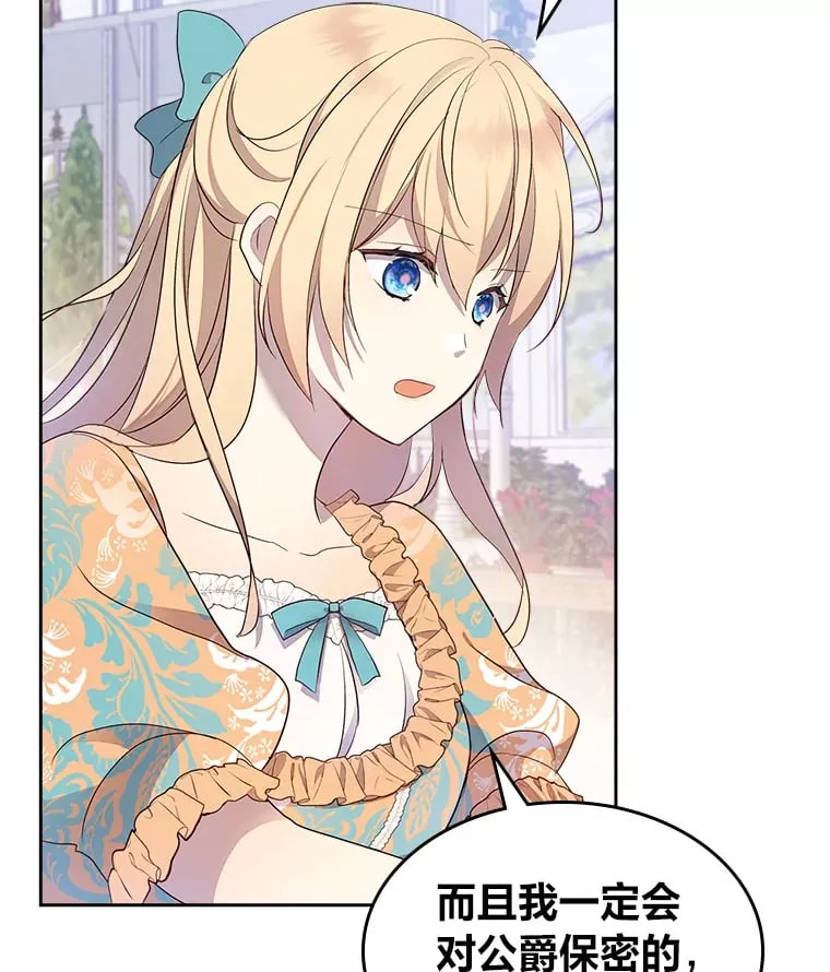 38.指尖魔术 第74页