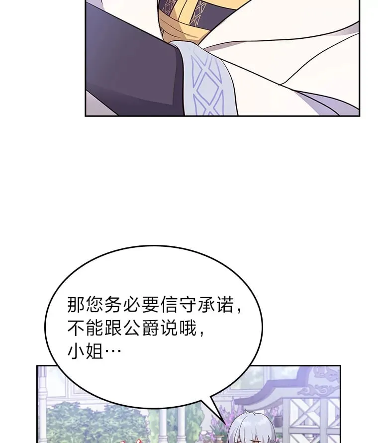 38.指尖魔术 第76页