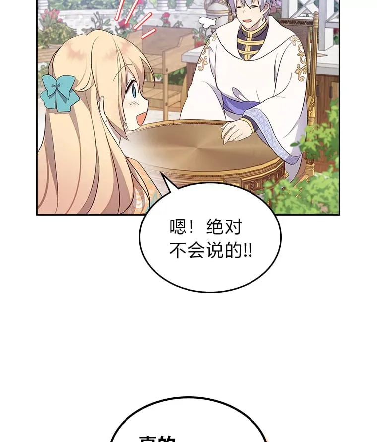 38.指尖魔术 第77页