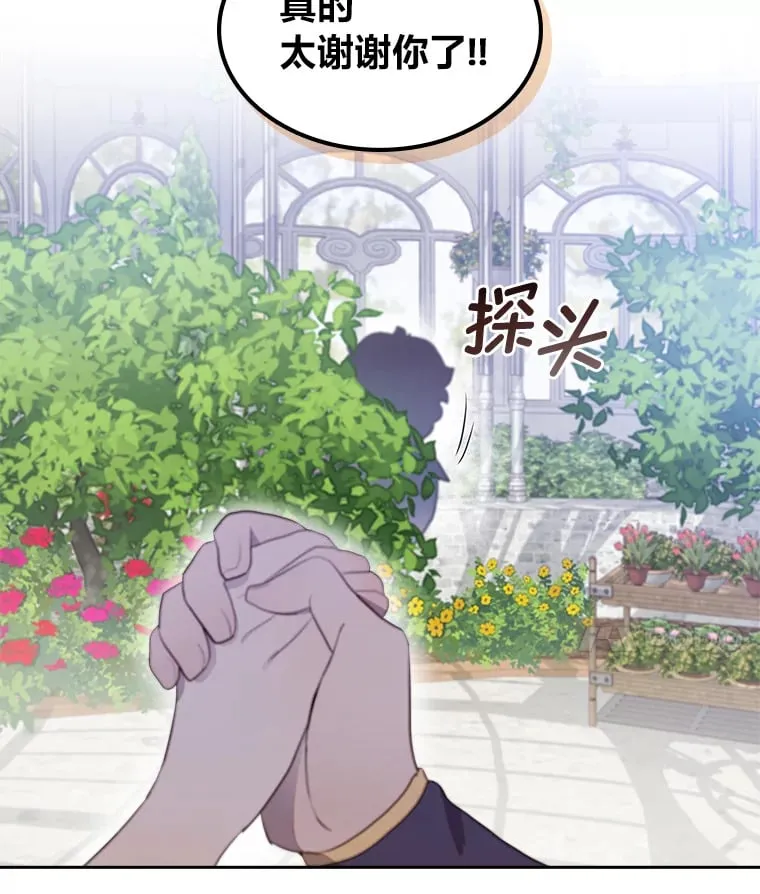 38.指尖魔术 第78页