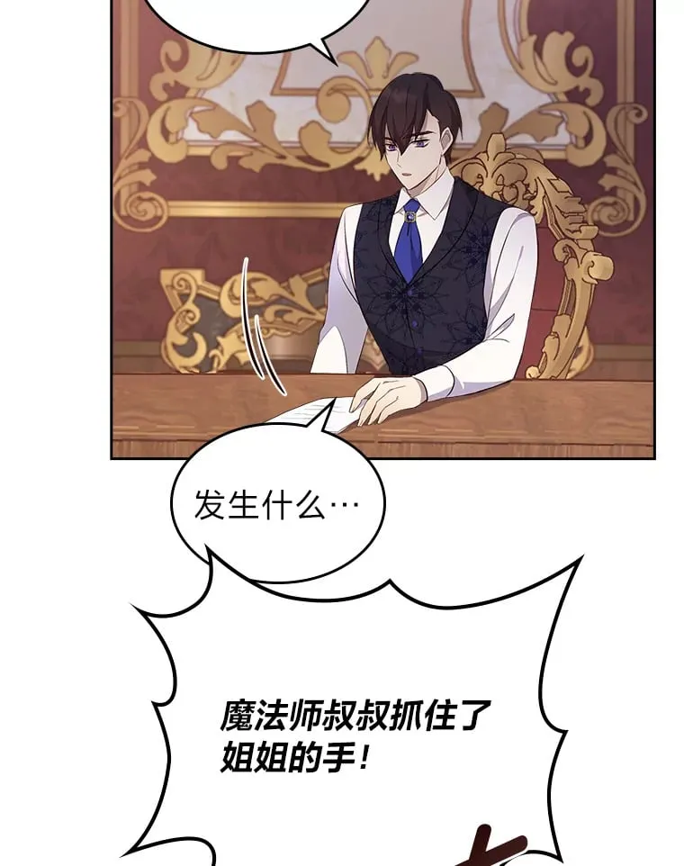 38.指尖魔术 第83页