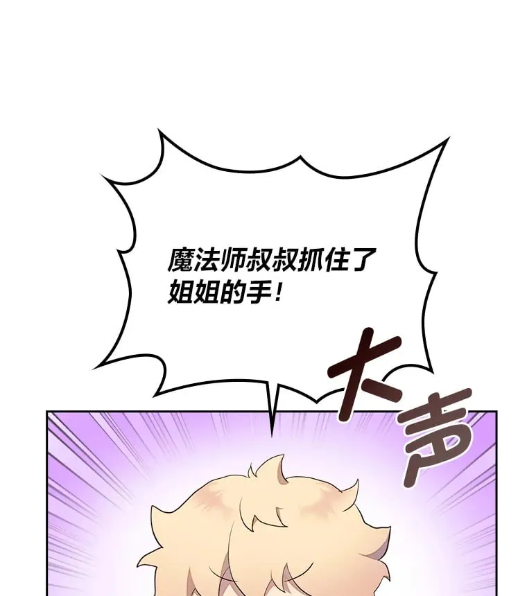 38.指尖魔术 第89页