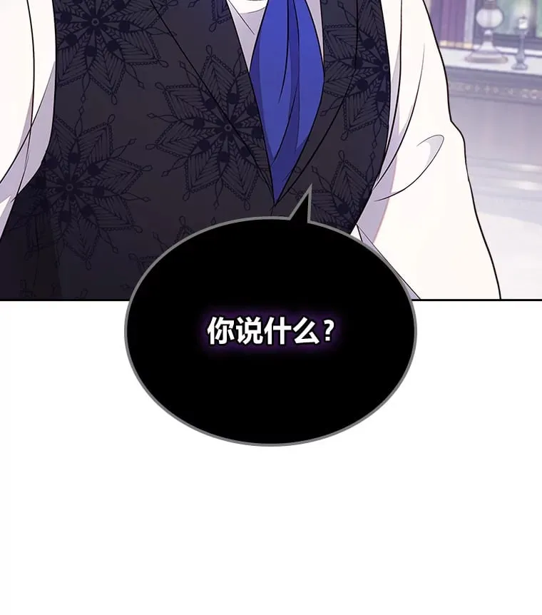 39.袒露心声 第5页