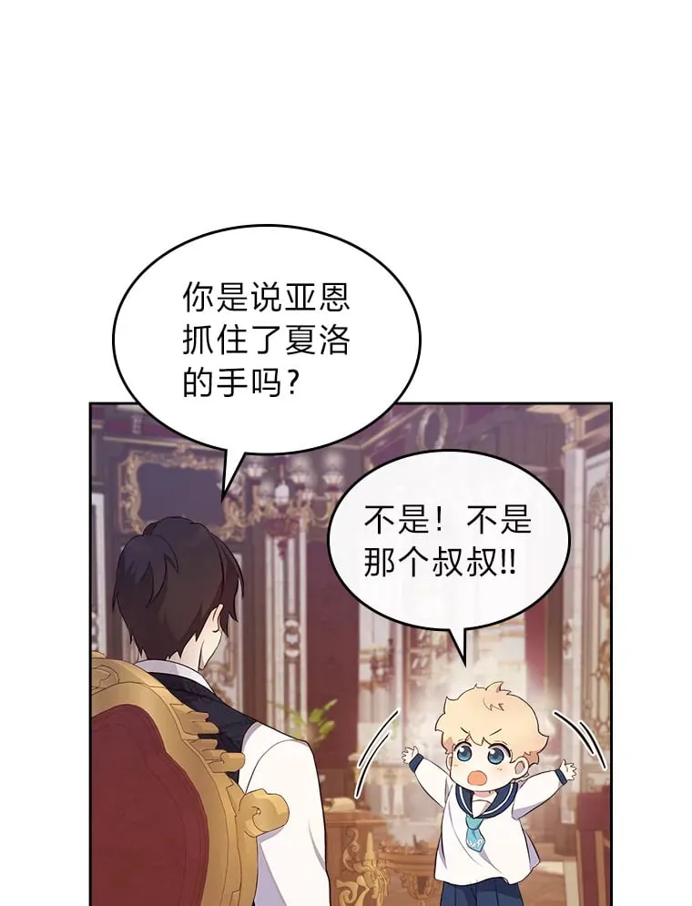 39.袒露心声 第6页