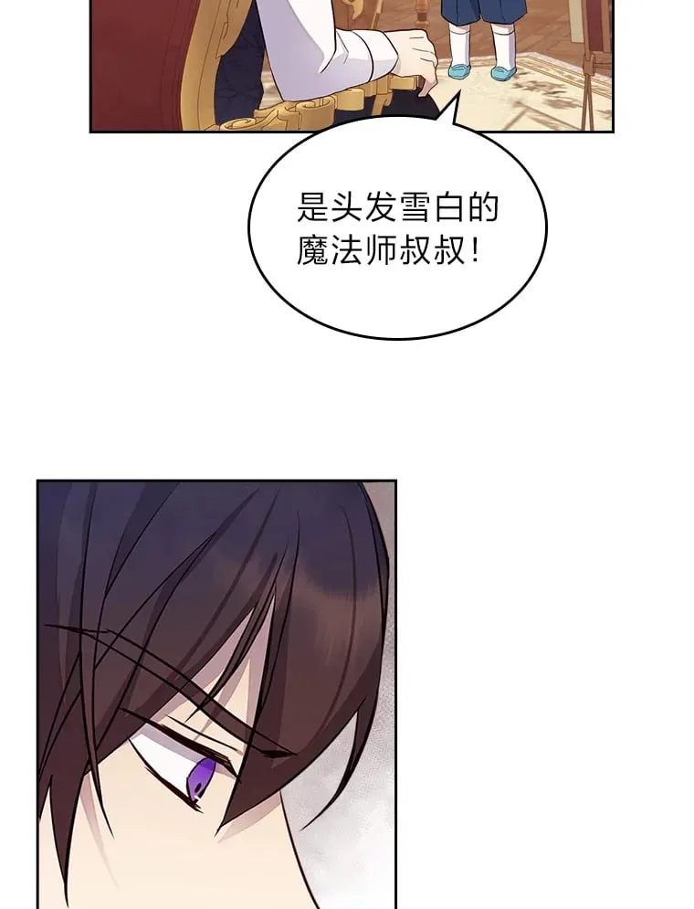 39.袒露心声 第7页