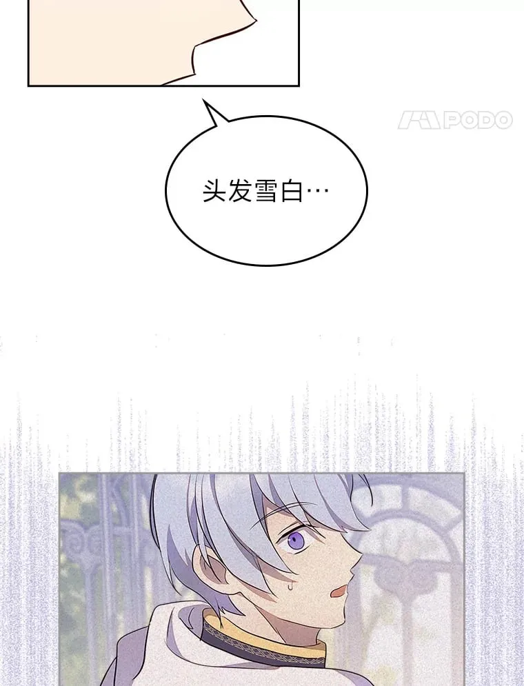 39.袒露心声 第8页