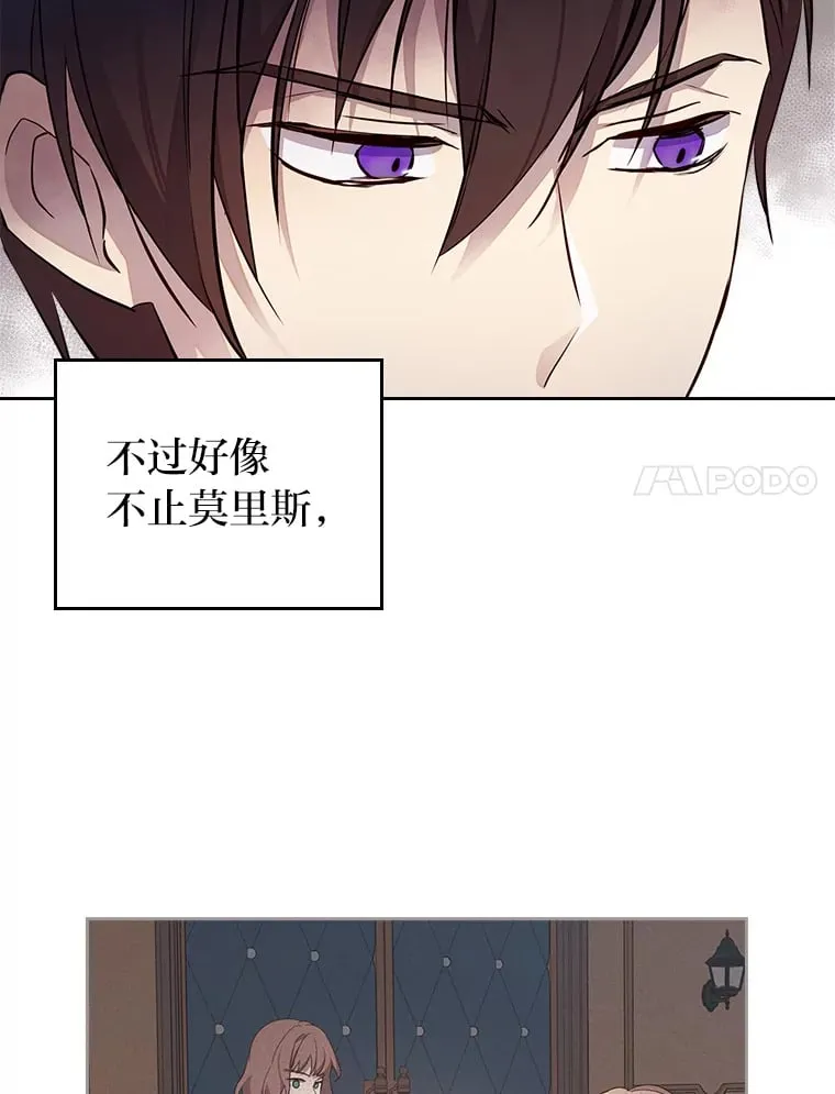 39.袒露心声 第11页