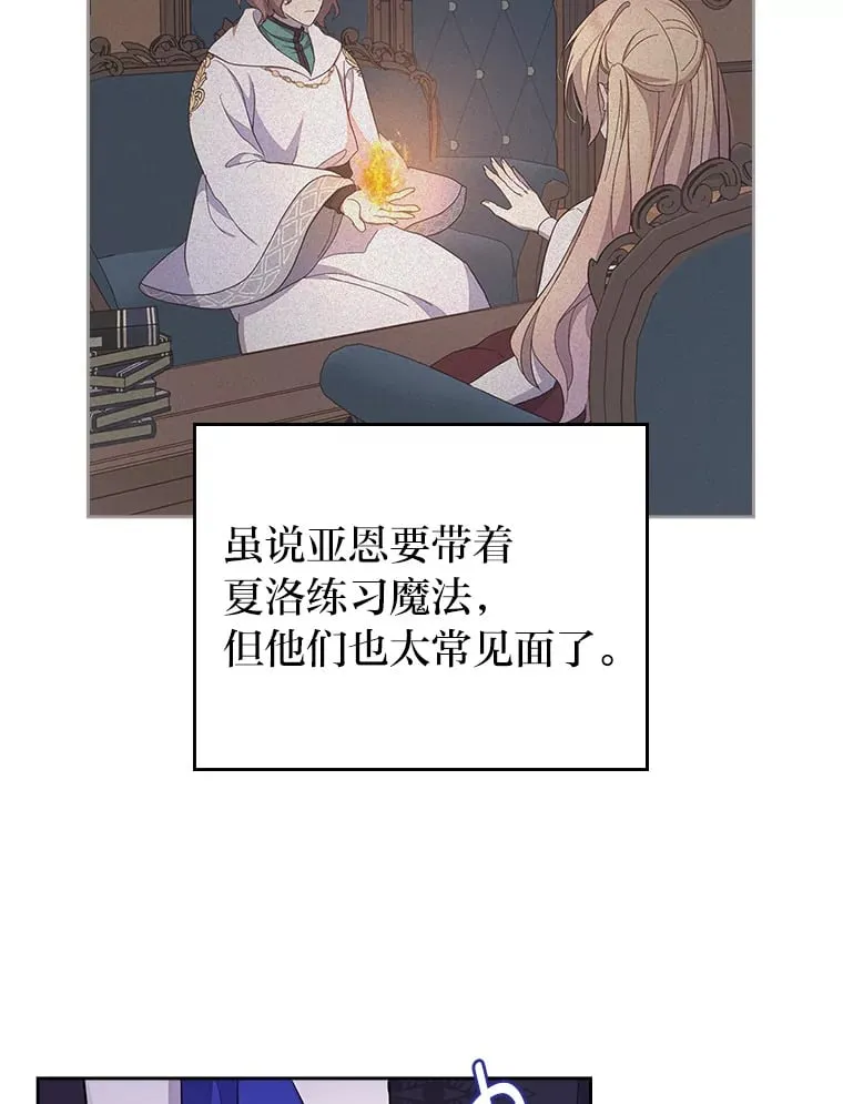39.袒露心声 第12页