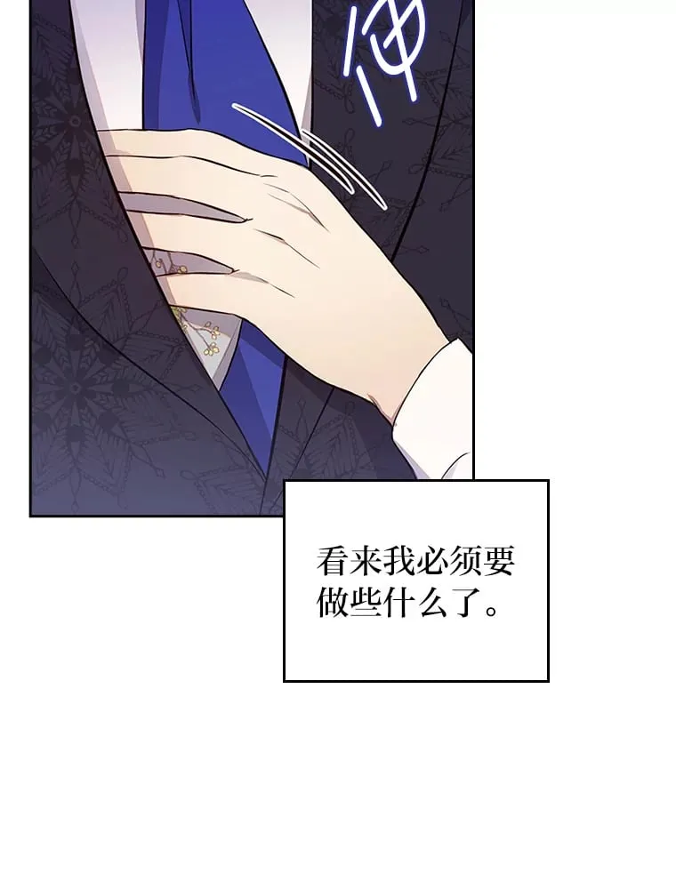 39.袒露心声 第13页