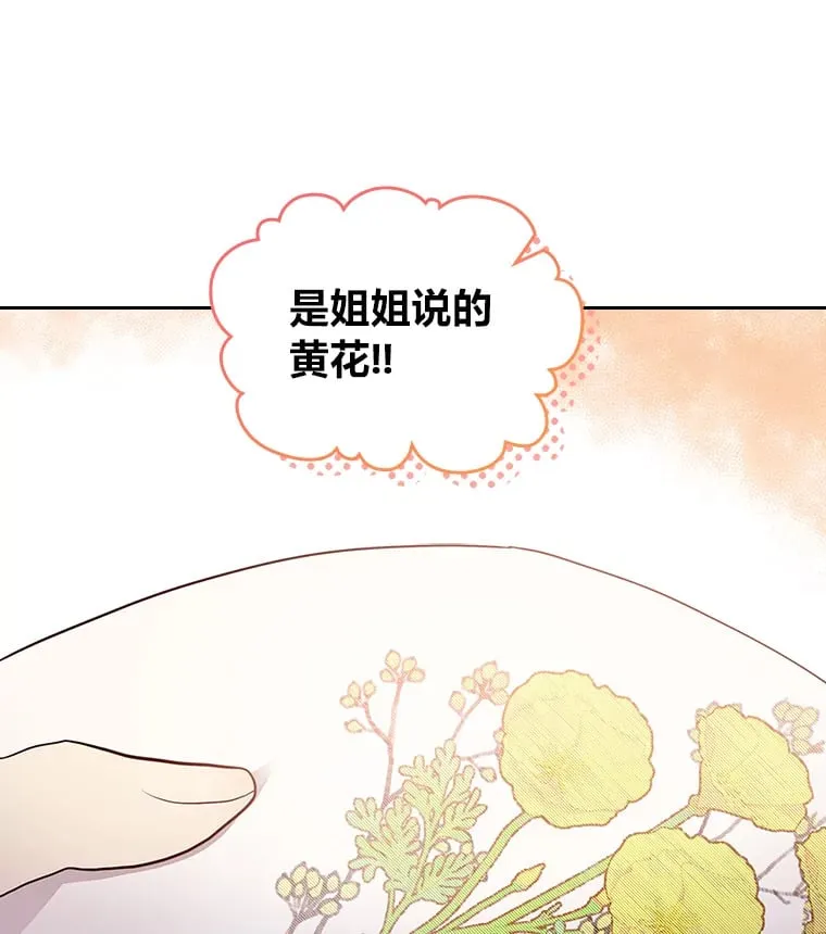39.袒露心声 第15页