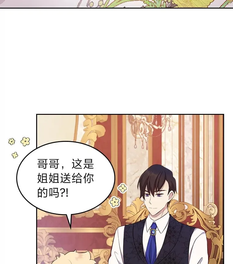 39.袒露心声 第16页