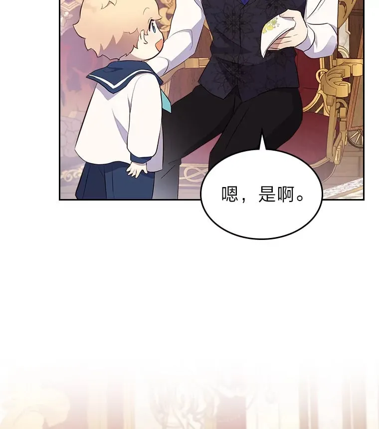 39.袒露心声 第17页