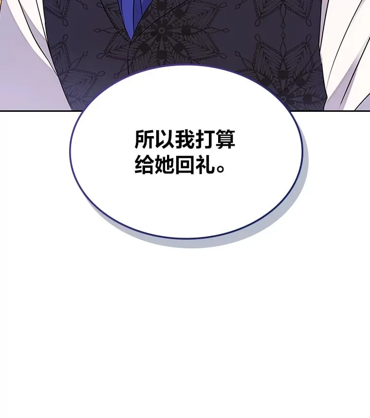 39.袒露心声 第19页