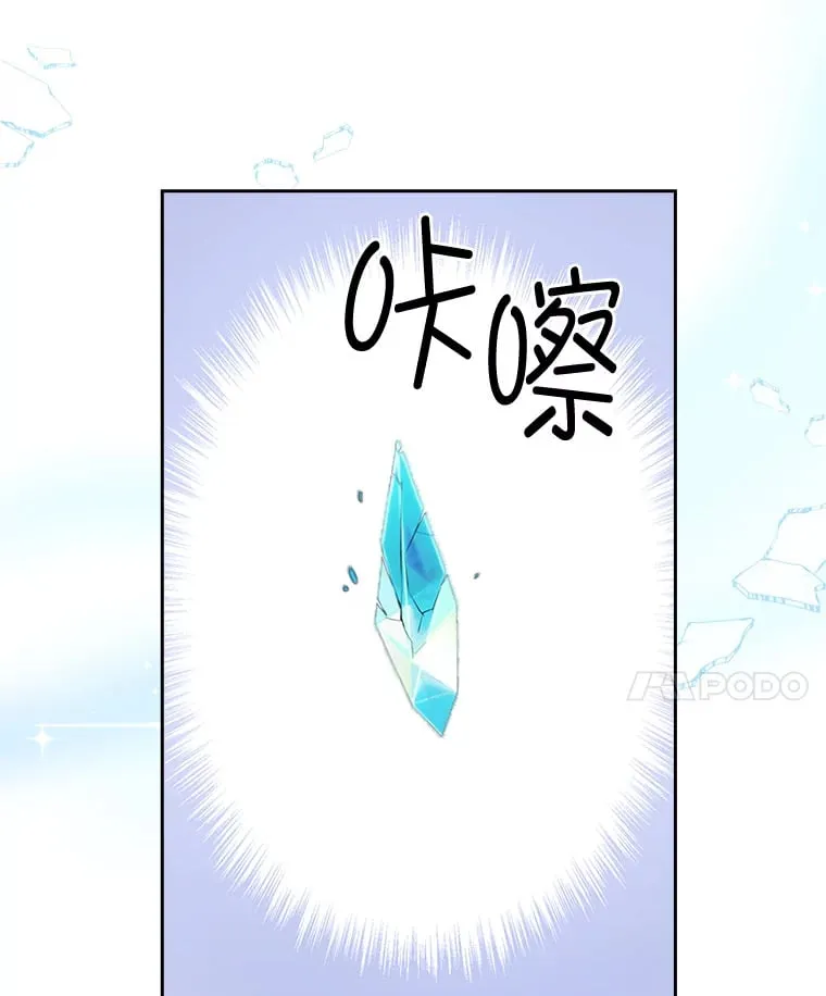 39.袒露心声 第26页