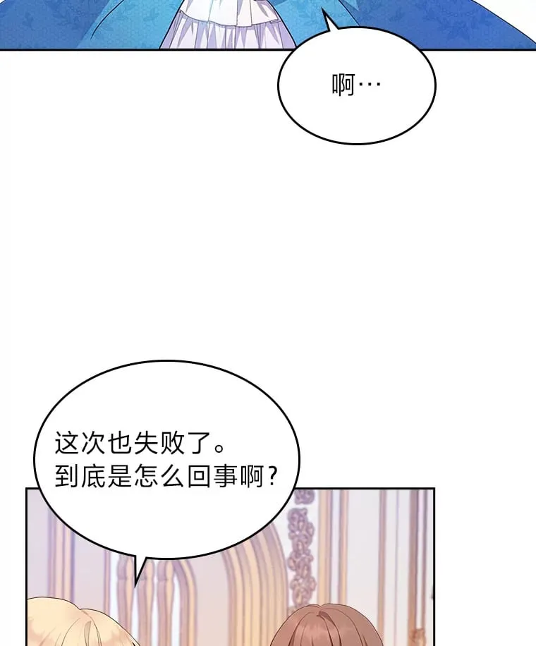 39.袒露心声 第28页