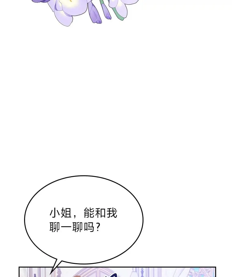 39.袒露心声 第34页