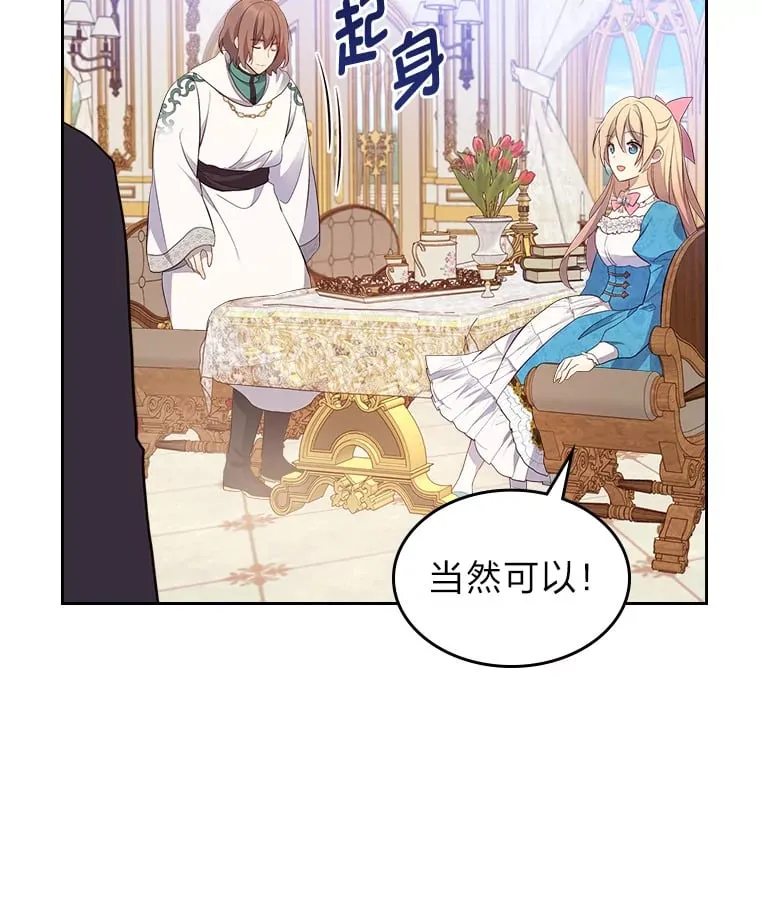39.袒露心声 第35页