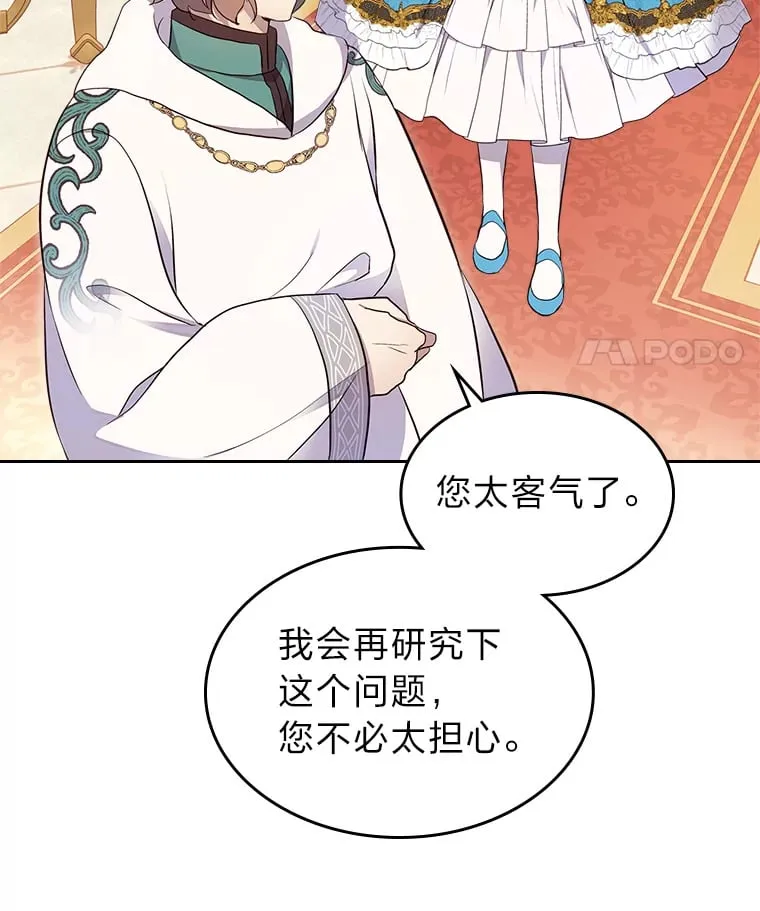39.袒露心声 第37页