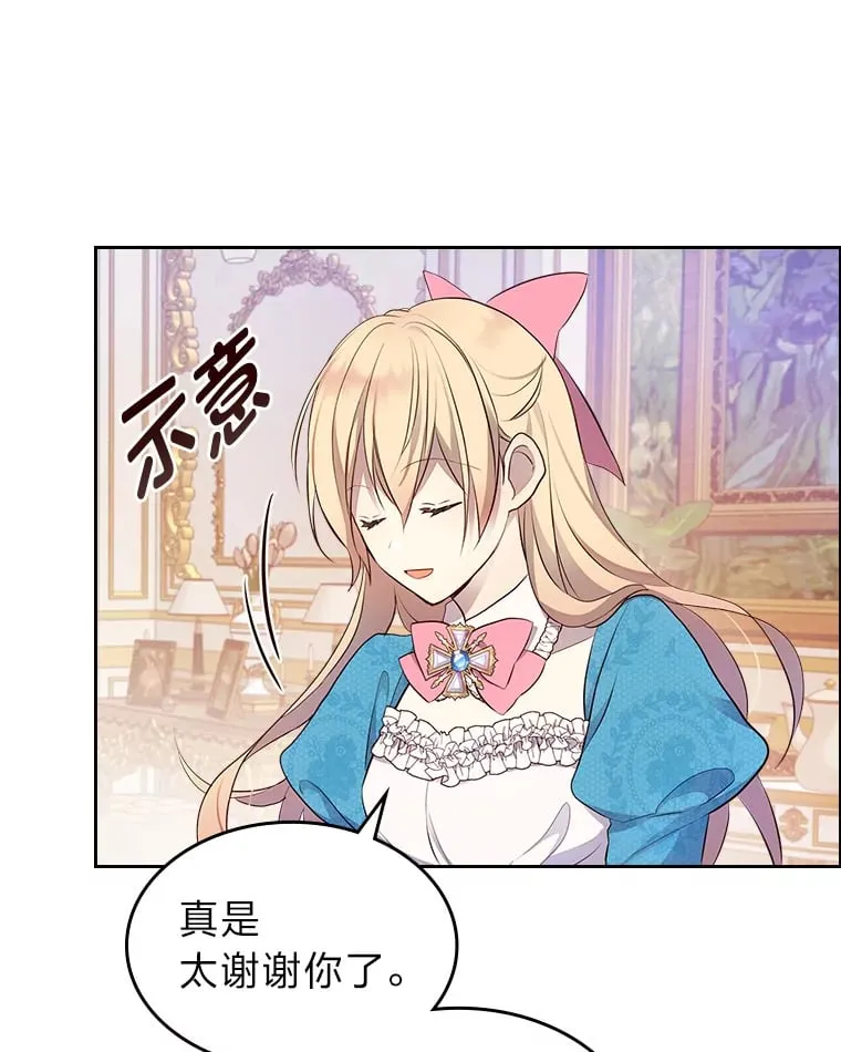 39.袒露心声 第38页