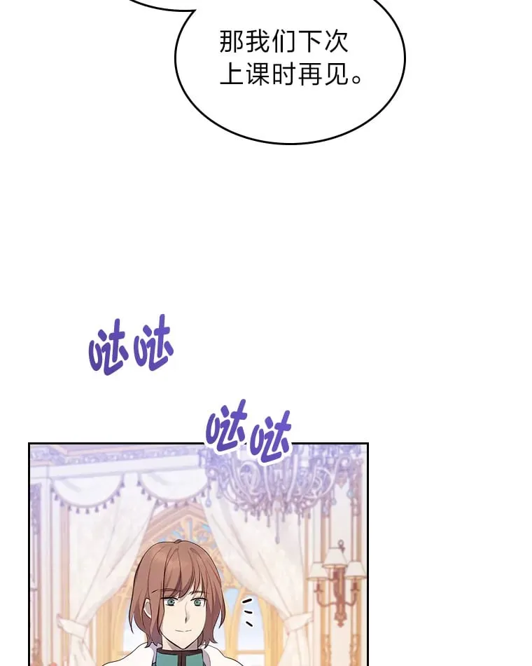 39.袒露心声 第39页
