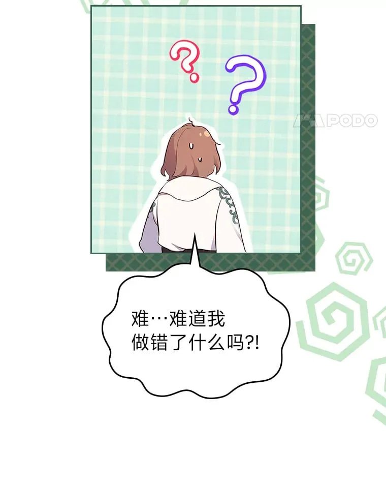 39.袒露心声 第44页