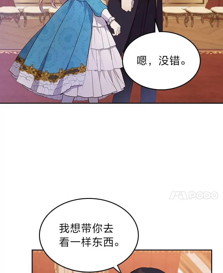 39.袒露心声 第47页