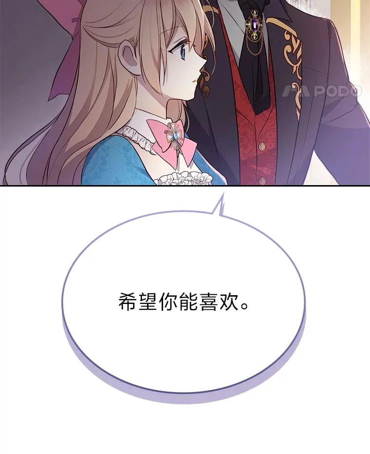 39.袒露心声 第51页