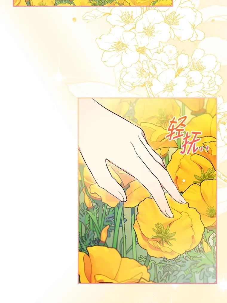39.袒露心声 第59页
