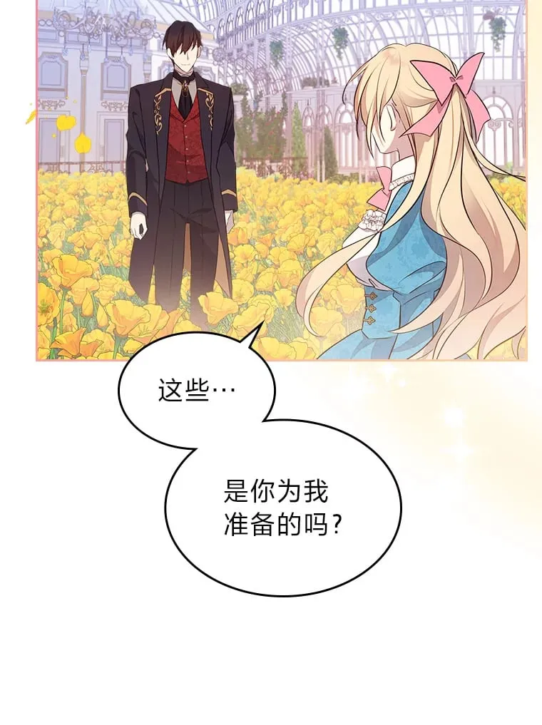 39.袒露心声 第62页