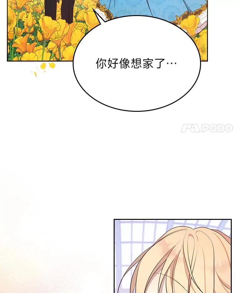 39.袒露心声 第64页