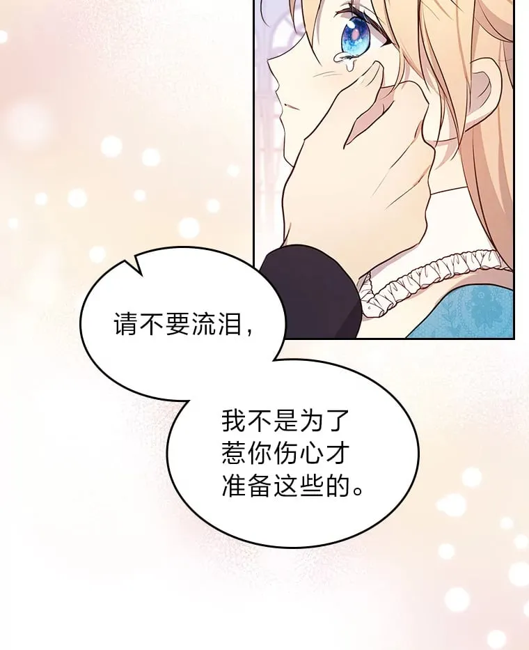 39.袒露心声 第65页